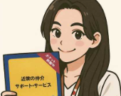 鈴木 愛梨