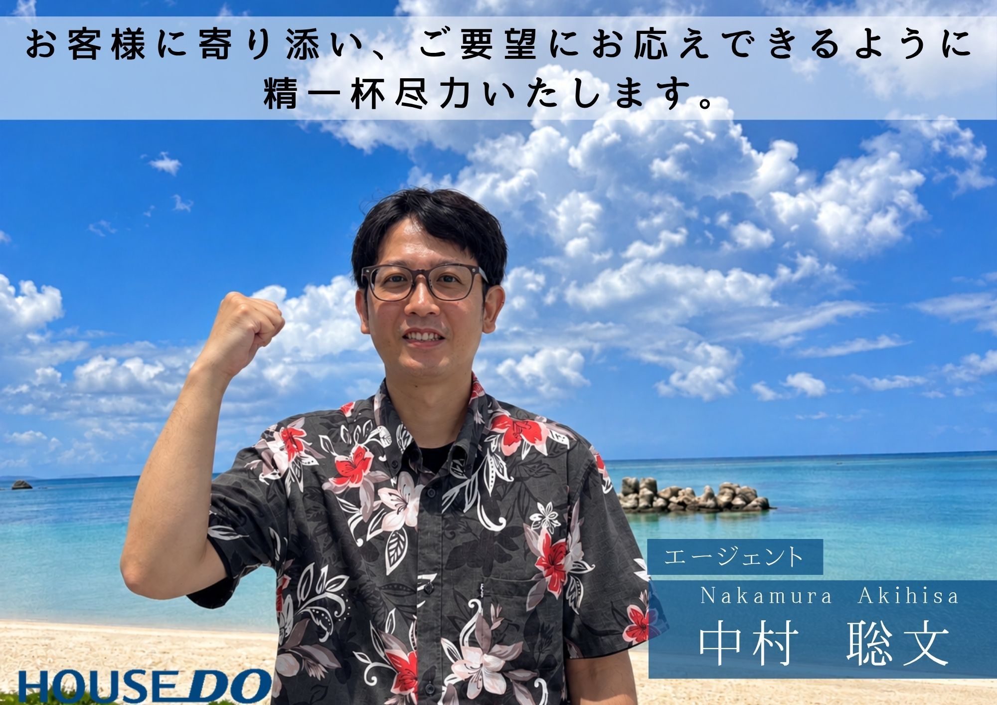 中村聡文