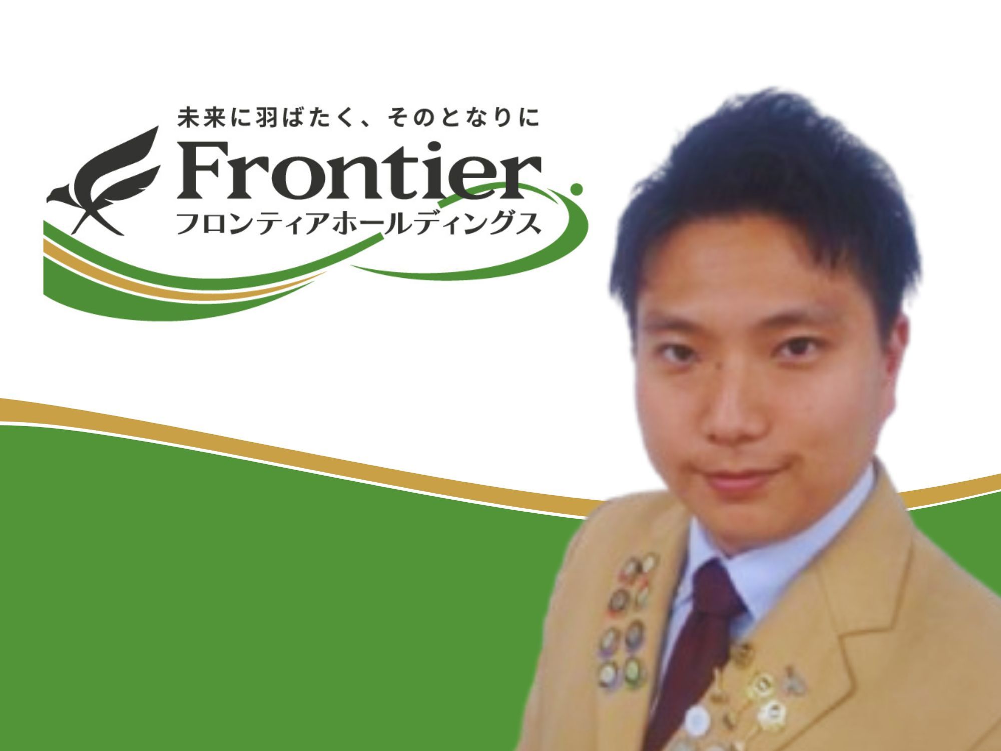 森下和哉