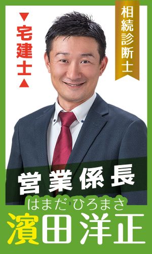 濱田洋正