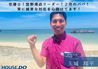 玉城翔平