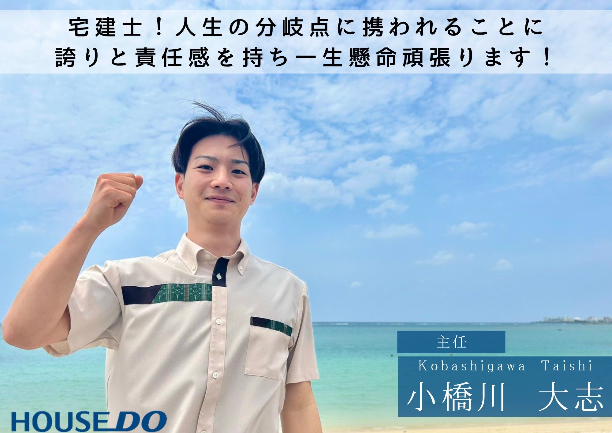 小橋川大志