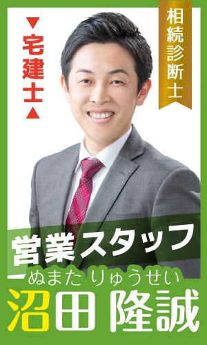 沼田隆誠