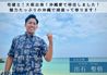 出石聖悟