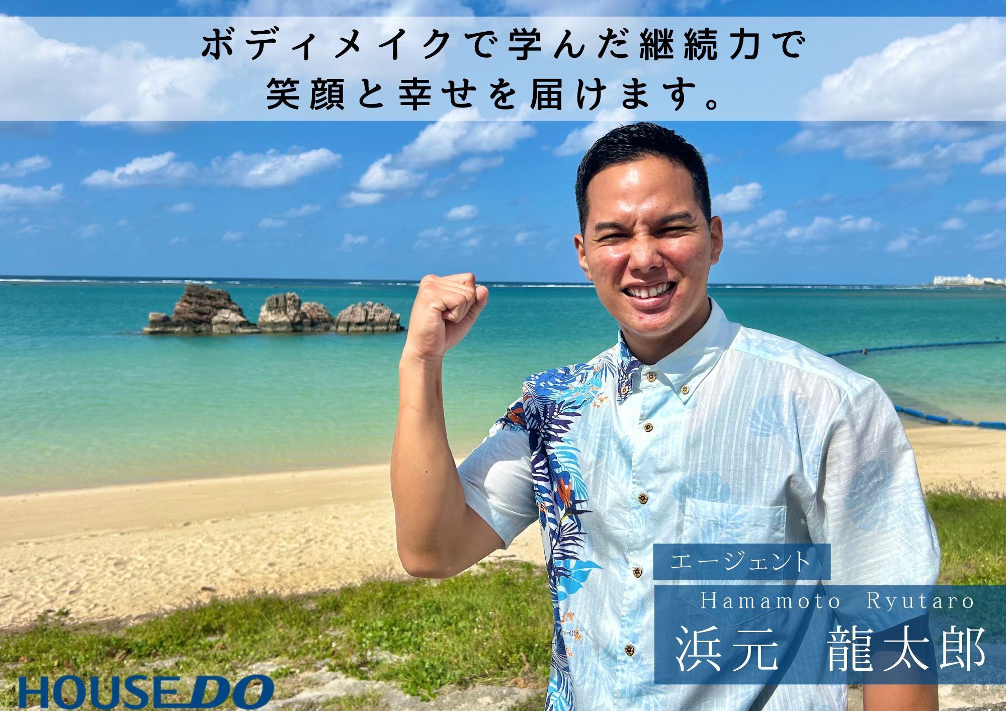 浜元龍太郎