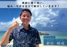 新垣晴成