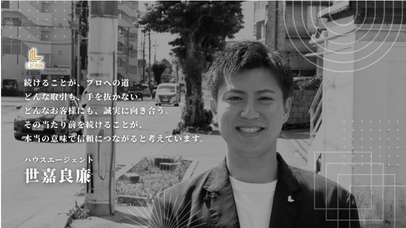 世嘉良廉